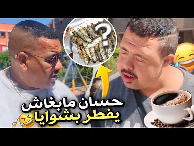 -نيبا كيوجد لحساااان شواية الحوت او نخنوخ مطلعها عليه…