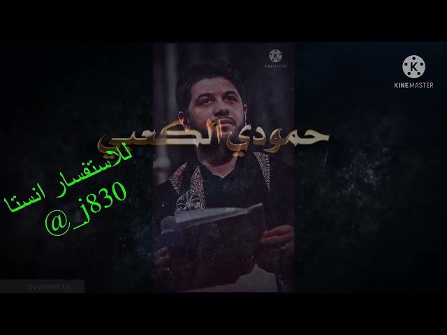 تصميمي لقصيدة الرادود محمد الجنامي  اذا عجبك الفيديو لا تنسى الايك والاشتراك بالقناة