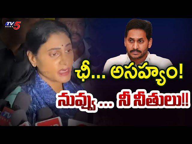 అసహ్యం... | YS Sharmila Latest Comments on YS Jagan | YS Vijayamma | TV5 News