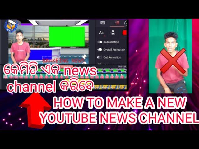 How to create a new //news channel