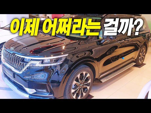 이제 어쩌라는 걸까? 스포티지, 쏘렌토, 카니발.. 생산 중단