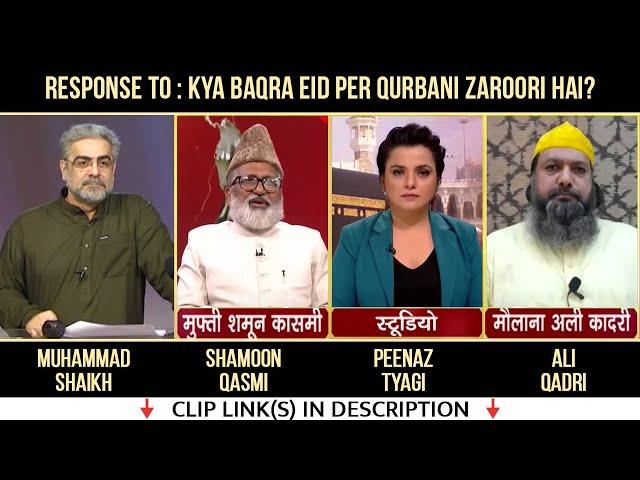 Response to: Kya Baqra Eid Per Qurbani Zaroori Hai?