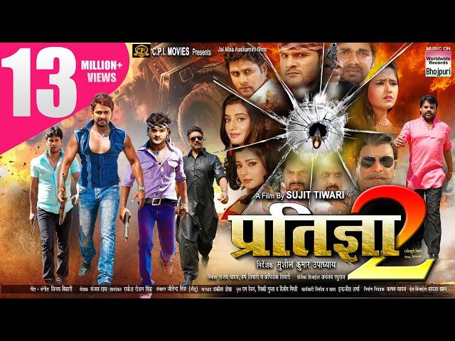 PRATIGYA 2 | #pawansingh #aksharasingh #khesarilalyadav - #kajalraghwani - #smritisinha