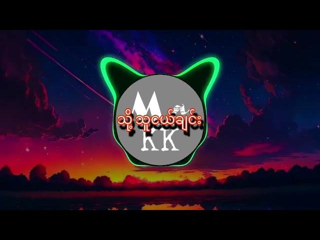 Phyo Pyae Sone-သို့ သူငယ်ချင်း remix(Mr.KK proghouse mix)