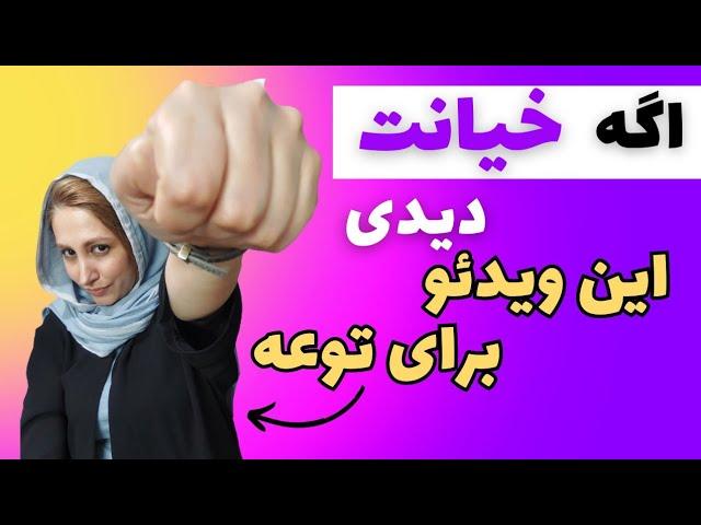 کارامدترین راهکارها بعد از خیانت | رابطه با فرد متاهل در روانشناسی