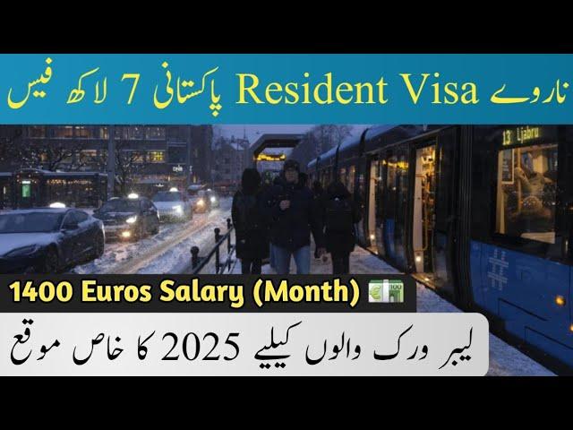 Get Norway Resident Permit From Pakistan || Every Visa || Hindi/Urdu ||