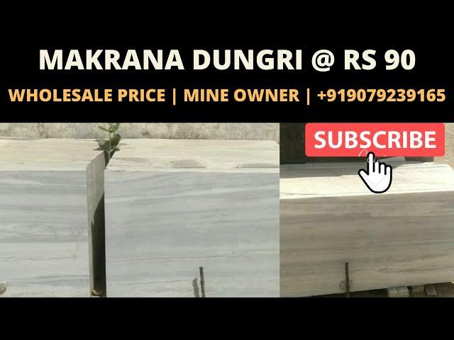 MAKRANA DUNGRI MARBLE @ RS 90 | WHOLESALE PRICE | MINE OWNER | TOTAL 5000 SQF | +919079239165