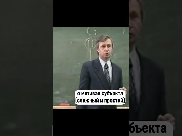 ️о мотивах субъекта психология лекции  #shorts #психология