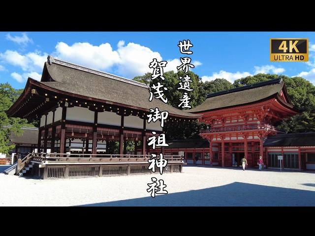 ※見た人開運【パワースポット旅　賀茂御祖神社/京都市左京区下鴨】次々願いが叶い始めます