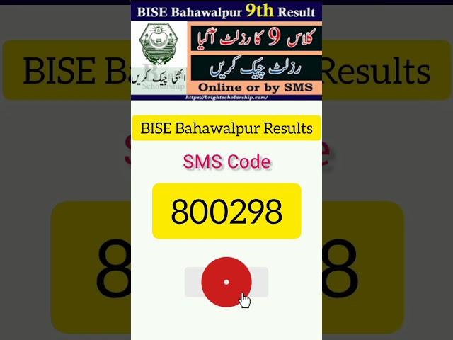 bise bahawalpur 9th class result check by sms / how to check 9th class result from sms code ? result