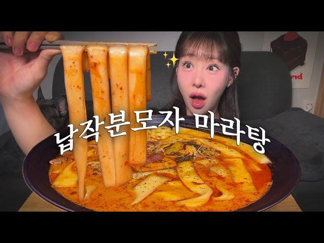 납작분모자 2팩 쏟아버린 마라탕 먹방 | malatang mukbang | asmr | eatingshow