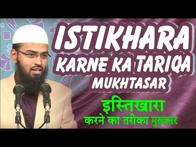 Istikhara Karne Ka Tariqa Mukhtasar - In Short By @AdvFaizSyedOfficial