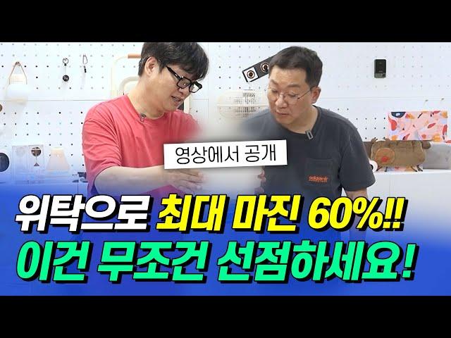 무조건 선점하세요!! 최대 마진율 60% 겨울 시즌템 소싱, 이건 진짜 돈 되는 정보입니다!