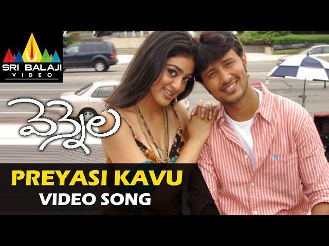 Vennela Video Songs | Preyasi Kavu Video Song | Raja, Parvati Melton | Sri Balaji Video