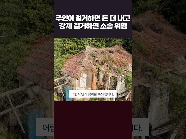 빈집이 방치될 수 밖에 없는 이유