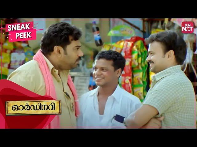 First day at work - Biju Menon Intro | Ordinary | Best Comedy Scene  | Kunchacko Boban | SUN NXT