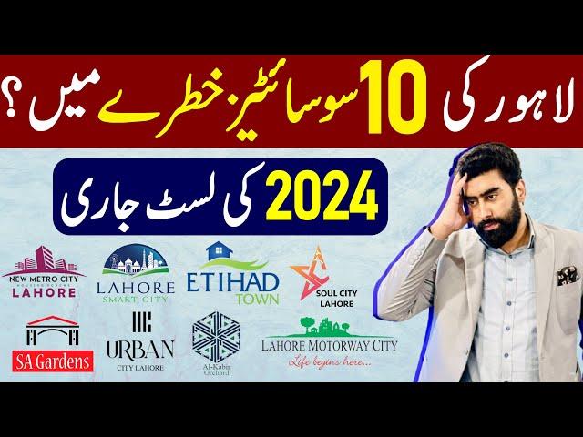 Lahore Property Market 2024: Future of Real Estate in Pakistan | Predictions and Worst Societies