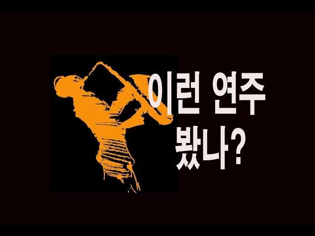 세계 최고가 부는것을 봐라!  -코호-