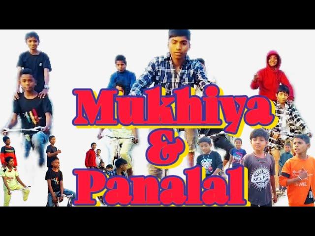 mukhiya & panalal !! maithali comedy video !! new comedy video 2024 !! mukhiya & panalal