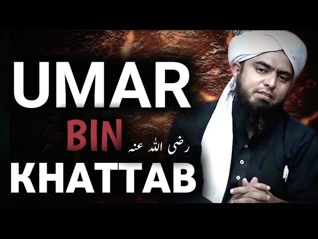 HAZRAT UMAR BIN KHATTAB | Engineer Muhammad Ali mirza emotional bayan Hazrat Umar bin khattab