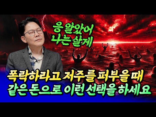 서울 집값 이렇게 됩니다 꼭 이렇게 하세요ㅣ망고쌤 3부 [후랭이TV]