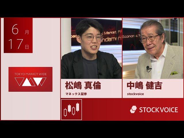 Guest June 17th Monex Securities Masato Matsushima