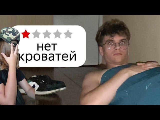 Кечлер смотрит: Я переночевал в худших отелях Беларуси (2 часть)