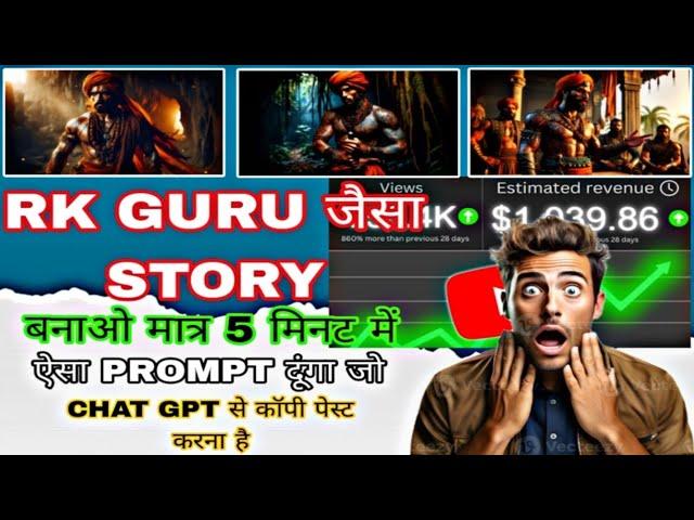 Rk Guru Jaisa Video Kaise Banaye | True Words Jaisa Video Kaise Banaye @CreatorRKguru @truewords1995