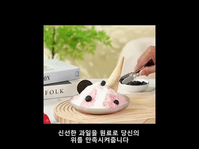 RUN 기술 급속  무선 눈꽃 빙수기계 제빙컵 세트 캠핑용 업소용 가정용 얼음 빙수 빙수기