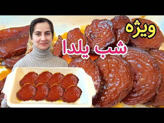 آموزش پخت چغندر قند شب یلدا به روش بازاری با اسرار خوش رنگ شدنش