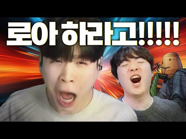 우리 로아 지켜 [로스트아크]
