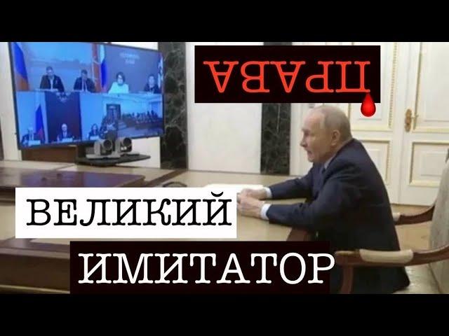 День Бесправия в РФ. Путин - "великий имитатор". Из здания СКР выпал человек во время допроса