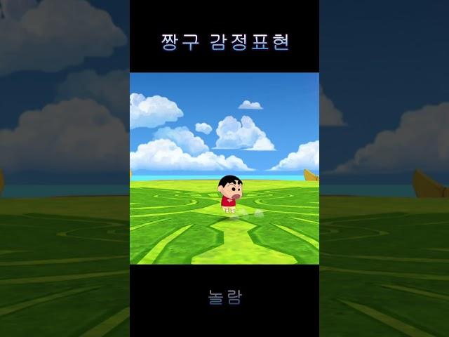 [테일즈런너] 짱구 감정표현