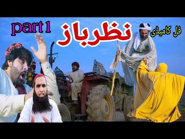 Nazarbaz Part1 Funny Video By PK Vines 2022#pktv #pkplusvines #pkvines