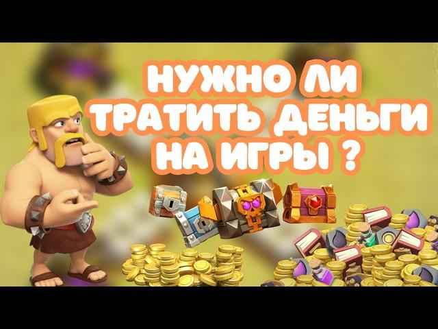 СОЛО ПОДКАСТ #1 ГОТОВИМСЯ К ПЕРЕХОДУ НА 17 ТХ! КАЧАЕМ НЕНУЖНЫЕ ЗДАНИЯ? CLASH OF CLANS КЛЕШ ОФ КЛЕНС