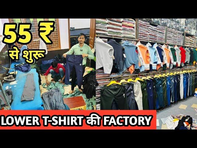 LOWER T-SHIRT की NO.1 COMPANY 40 ₹ से शुरू l सीधा फैक्ट्री से माल ख़रीदे l Lower Tshirt wholesale