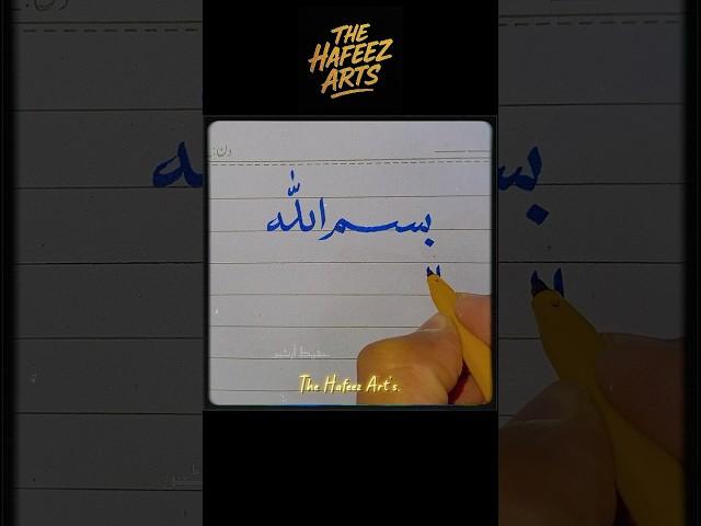 "Tasmia" Tutorial.  #art #arabic #painting #islamicart #drawing #calligraphy #urdu #shorts