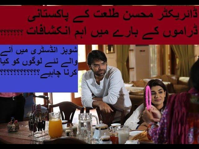 Pakistani Dramas Director Mohsin Talat Exclusive Interview With Azra Rajput