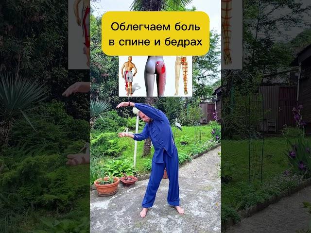Тайное движение, которое оживляет всё тело и особенно почки #зож #здоровье #упражнения #тайцзи