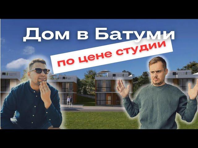 Вилла по цене квартиры? Что можно купить за 60 000$?