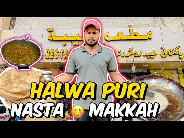 Halwa Puri Nasta  | Ibrahim al khalil | Cheap & Best Food Near Haram