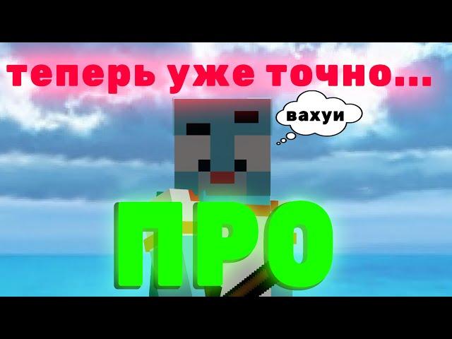 Бедварс Монтаж С ЛУЧШИМИ Игроками