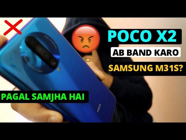 POCO X2 Problems in Hindi 