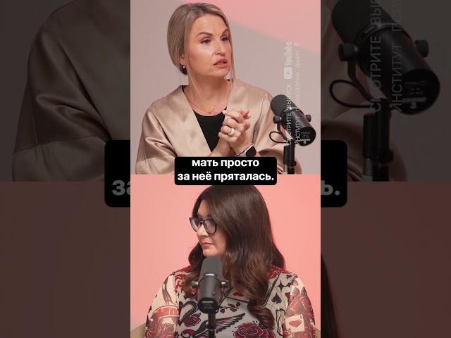  Мама ПРЯТАЛАСЬ за дочь во время ссоры с мужем #психология #социальнаяпсихология #отношения