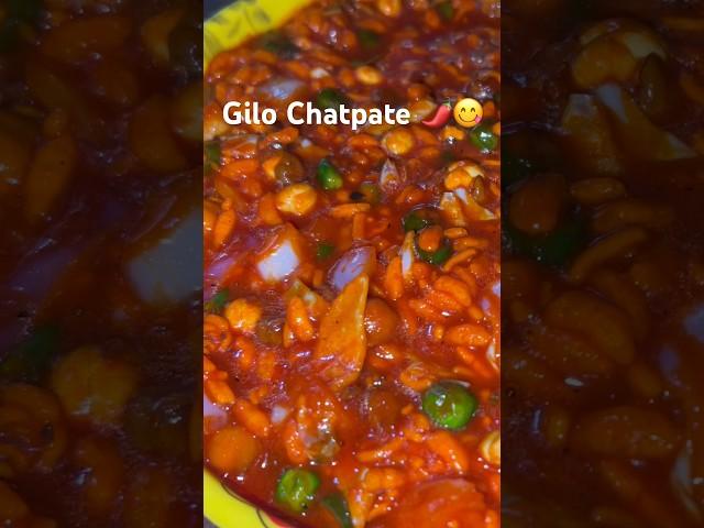 Gilo Chatpate Recipe #streetfood #nepal #viral #shorts#nepalifood  #gilochatpate #jhalmuri
