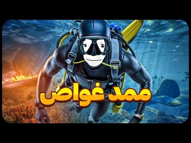 FREEDIVER: Triton Down VR |  چرا کشتی غرق شد؟