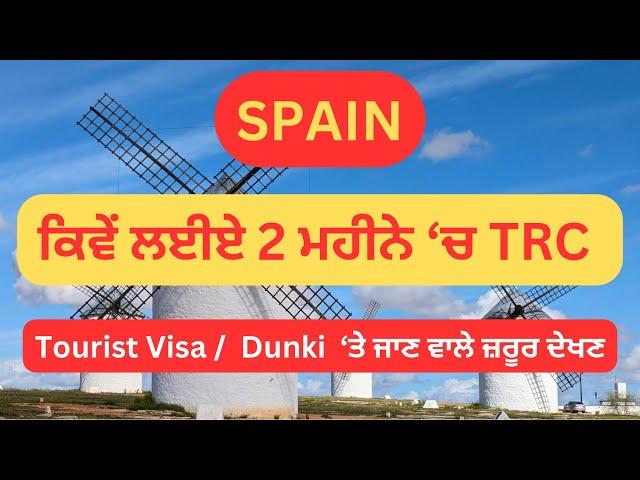 Easy way to get Residency in Spain 2024 || Spain Study Visa 2024 || Riar Saab Vlogs