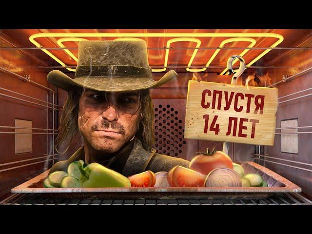 С ПЫЛУ С ЖАРУ: RED DEAD REDEMPTION