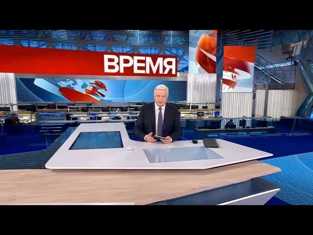 Начало программы Время 15.10.2024 (МСК+2 Первый канал)