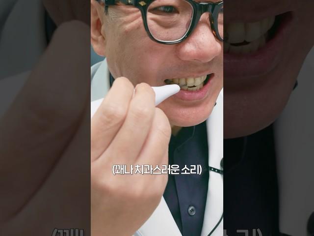 쿠팡에서 산 셀프 치석제거기인데 말이죠...